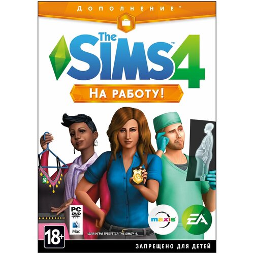 Игра The Sims 4 На работу! (Дополнение) (PC