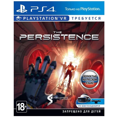 The Persistence (Playstation 4