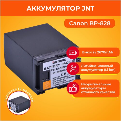 Аккумулятор JNT для Canon BP-828 2670mAh