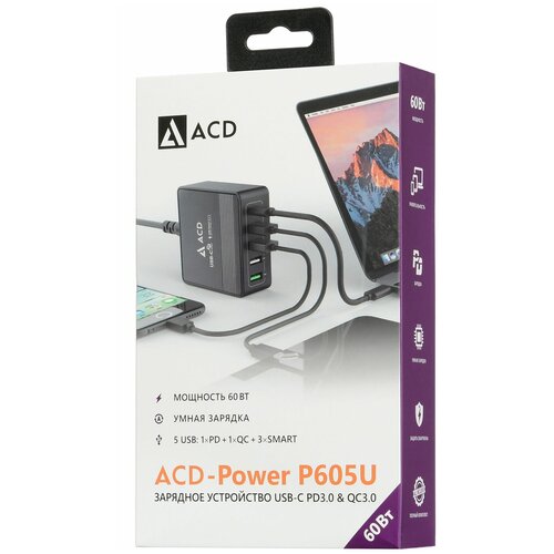 Сетевое зарядное устройство ACD ACD-P605U-V1B USB-C 3/2/1.5 А черный