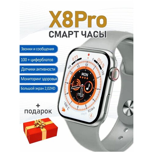 Смарт часы X8 PRO 8 серии черные W&O / Smart Watch 8 Series