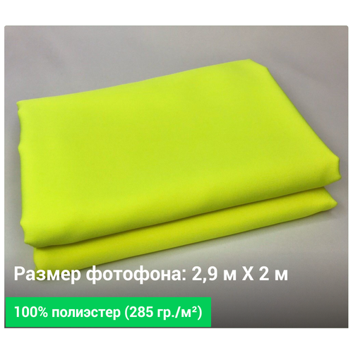 Желто-зеленый фотофон 2