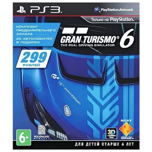Сувенирный комплект предварительного заказа Gran Turismo 6 (не содержит диск с игрой). Сувенир