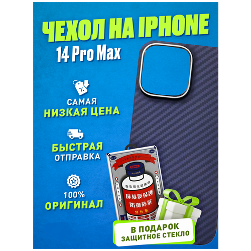 Чехол KZDOO Keivlar для iPhone 14 Pro Max