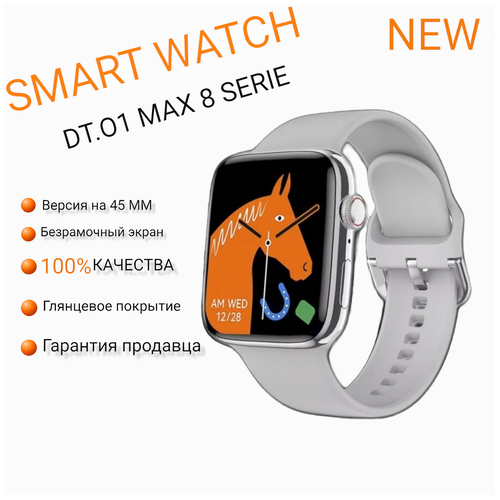Умные часы Smart Watch 8 Series DT NO.1 8/ Часы для школы и офиса /Многофункциональные часы с пульсометром /Часы с счетчиком калорий/серый