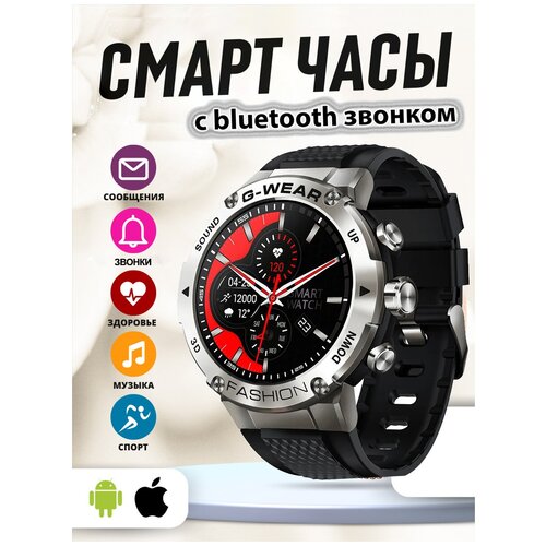 Умные часы Smart Watch K28H c bluetooth звонком (Черные)