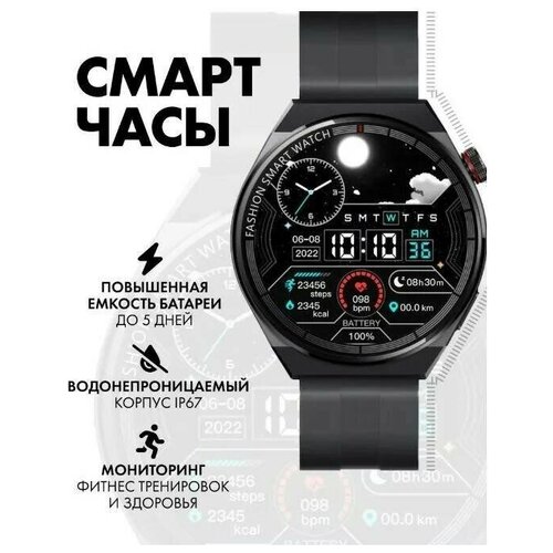 Умные часы JBL Smart Watch GT3 PRO
