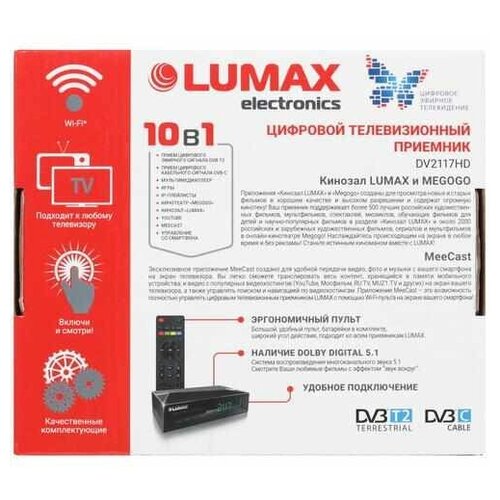 Приставка для цифрового ТВ Lumax DV2117HD черный