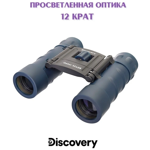 Бинокль Discovery Gator 12x25 / с просветленной оптикой