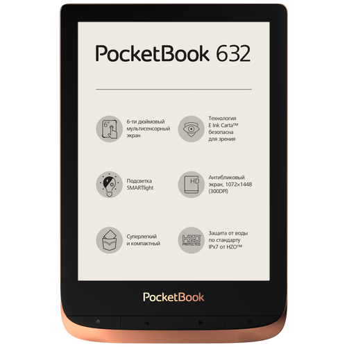 Электронная книга POCKETBOOK 632 Touch HD 3 spicy copper
