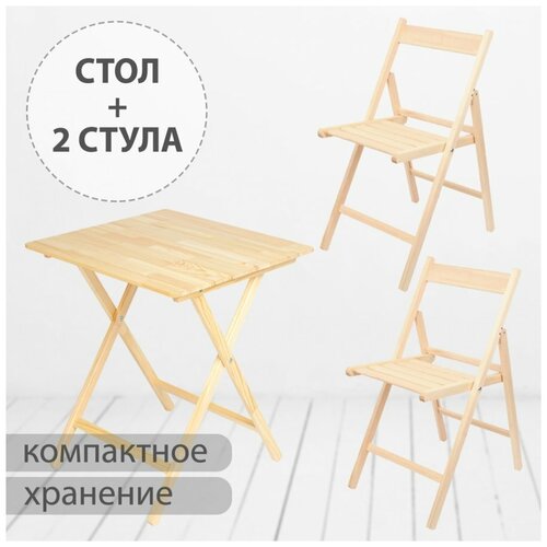 Стол большой и 2 стула из дерева / Комплект мебели 3 предмета / Складной столик и стулья
