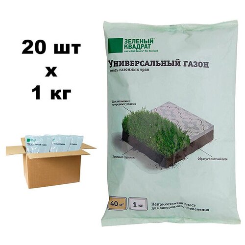 Семена газона Зеленый квадрат Универсальный 20 шт. по 1 кг