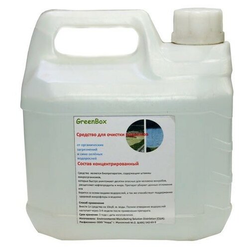 GreenBox 5L. Против сине-зеленых водорослей на 50.000 литров