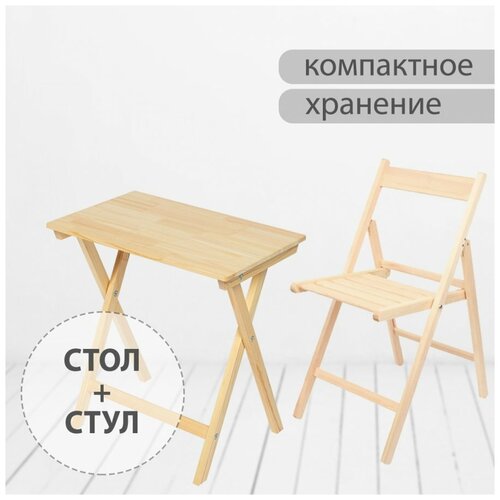 Стол средний и стул из натурального дерева / Комплект складной 2 предмета / Деревянный раскладной столик на террасу