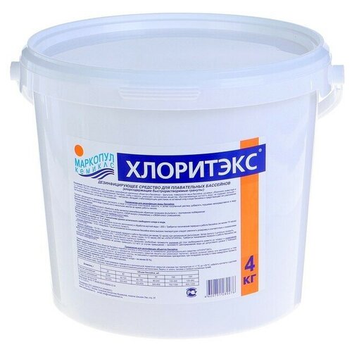 Маркопул Кемиклс Дезинфицирующее средство "Хлоритэкс" для воды в бассейне