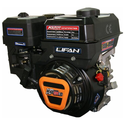 Бензиновый двигатель LIFAN KP230 7А 8 л.с. (вал 20 мм