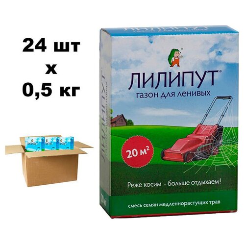 Семена газона Зеленый ковер Лилипут 24 шт. по 500 г