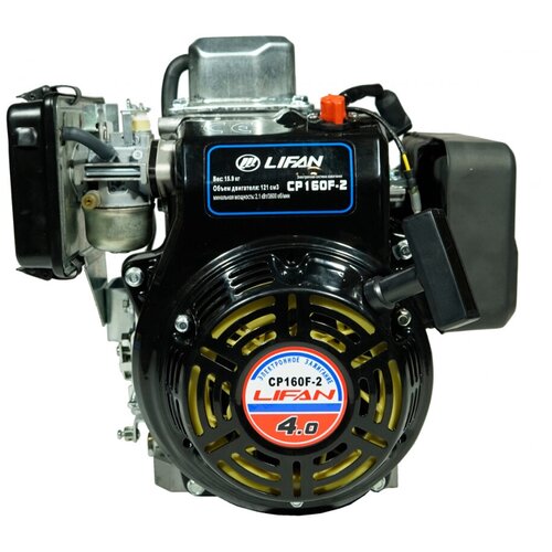 Двигатель бензиновый Lifan CP160F-2 D20 (4л.с.