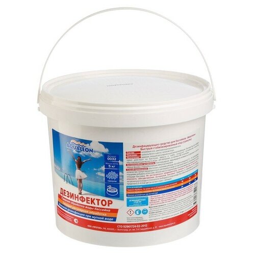Ударный хлор БСХ для бассейна Aqualeon 5 кг в гранулах (быстрый стабилизированный хлор)
