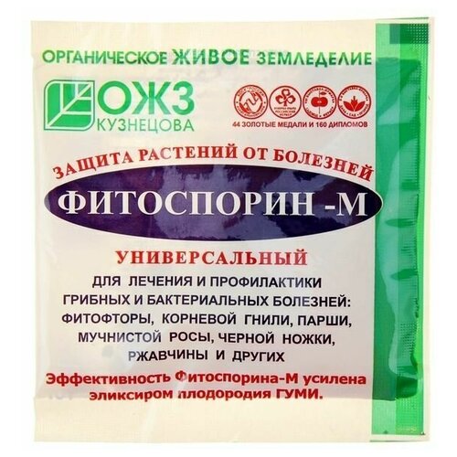 Фитоспорин - М универсальный - 10 г (Комплект из 149 шт. упаковок)