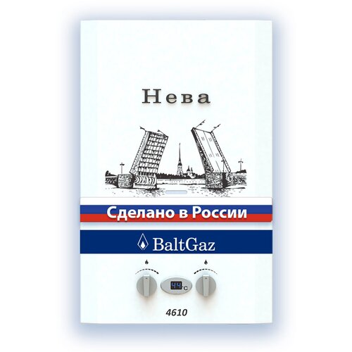 Проточный газовый водонагреватель Neva 4610 (магистральный газ) new