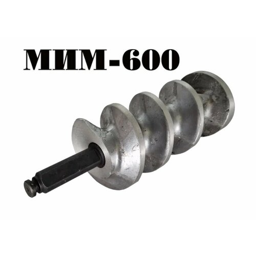 Шнек для мясорубок МИМ-600 МИМ600М ( до11.2012г.) алюминий