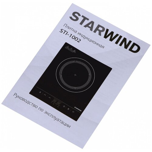 Плитка электрическая Starwind STI-1002 (индукция)