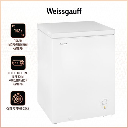 Морозильный ларь Weissgauff WFH-150 MH