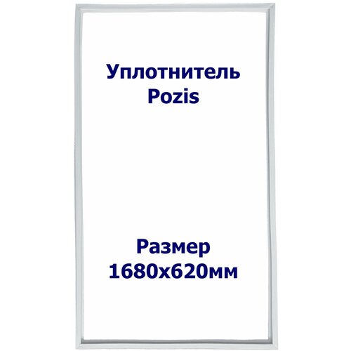 Уплотнитель Pozis Свияга-158-1. Размер - 1680x620 мм. ПС