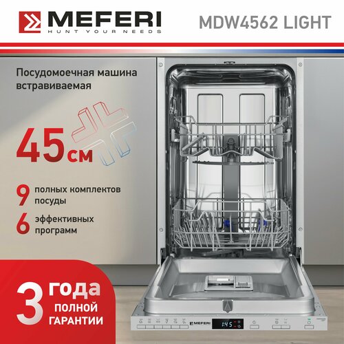 Встраиваемая посудомоечная машина MEFERI MDW4562 LIGHT