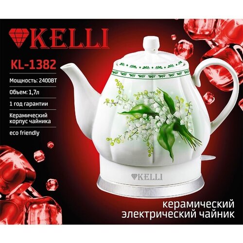 Керамический электрический чайник. KL-1382. Объем: 1