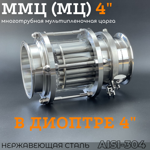 Многотрубная царга ММЦ 4 дюйма в диоптре 160 мм