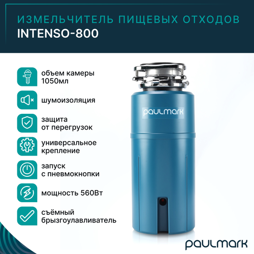 Измельчитель пищевых отходов Paulmark INTENSO-800