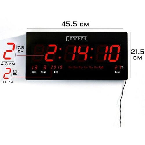 Часы электронные настенные "Соломон": термометр
