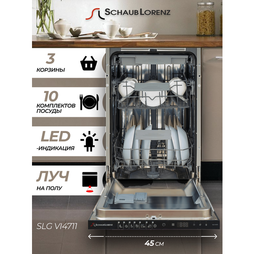 Посудомоечная машина Schaub Lorenz SLG VI4711