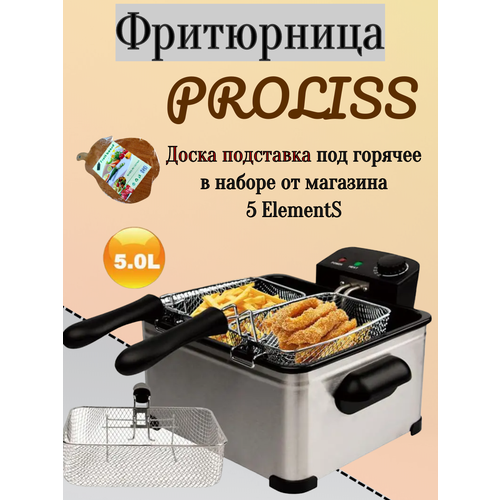 Электрическая фритюрница/Приготовление картофеля-фри