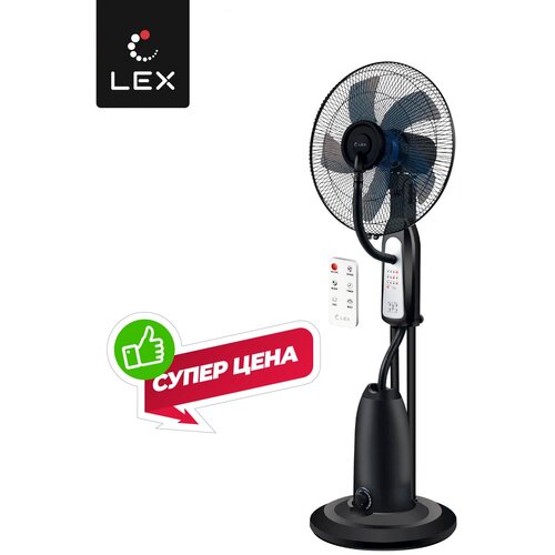 Вентилятор напольный с пультом и увлажнителем LEX LXFC 8350