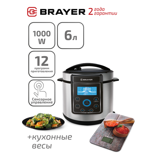 Мультиварка-скороварка Brayer BR2401 + кухонные электронные весы в подарок