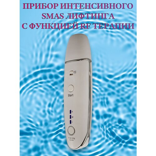 Аппарат для лица Vsecosmetic HIFU SMAS и RF лифтинг
