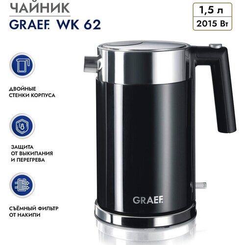 Чайник GRAEF WK 62