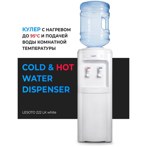Кулер для воды напольный с нагревом без охлаждения LESOTO 222LK диспенсер