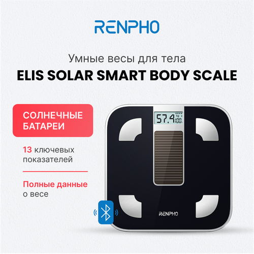 Весы напольные электронные RENPHO Elis Solar Smart Body Scale R-A012 умные с диагностикой 13 показателей