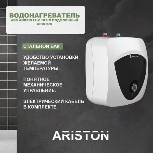 Водонагреватель ABS Andris Lux 10 UR подмоечный Ariston