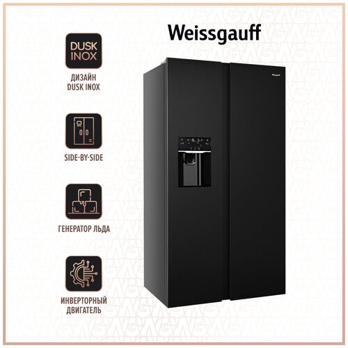 Отдельностоящий холодильник с инвертором и генератором льда Weissgauff WSBS 697 NFBX Inverter Ice Maker