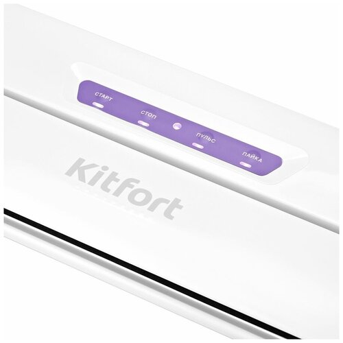 Вакууматор Kitfort КТ-1514-1 бело-фиолетовый