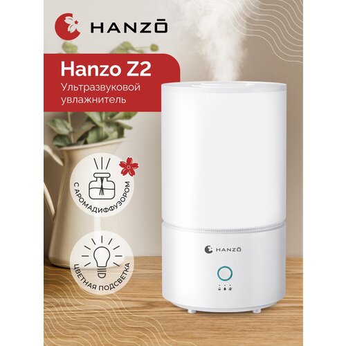 Увлажнитель воздуха ультразвуковой для дома HANZO Z2