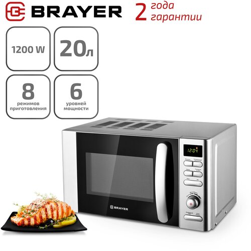 Микроволновая печь BRAYER BR2502