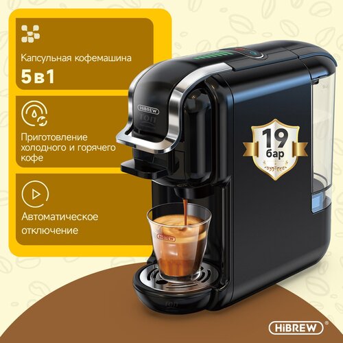 Кофемашина HiBREW H2B черный(ЕАС-сертификат) для нескольких видов капсул и капсул для кофе Dolce Gusto