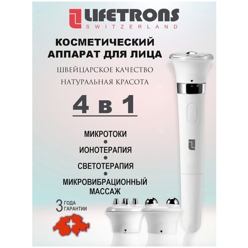 Lifetrons EM-300PS Косметологический аппарат 4 в 1 LED микротоки ионотерапия массажер для лица головы вокруг глаз