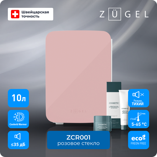 Холодильник для косметики ZUGEL ZCR-001